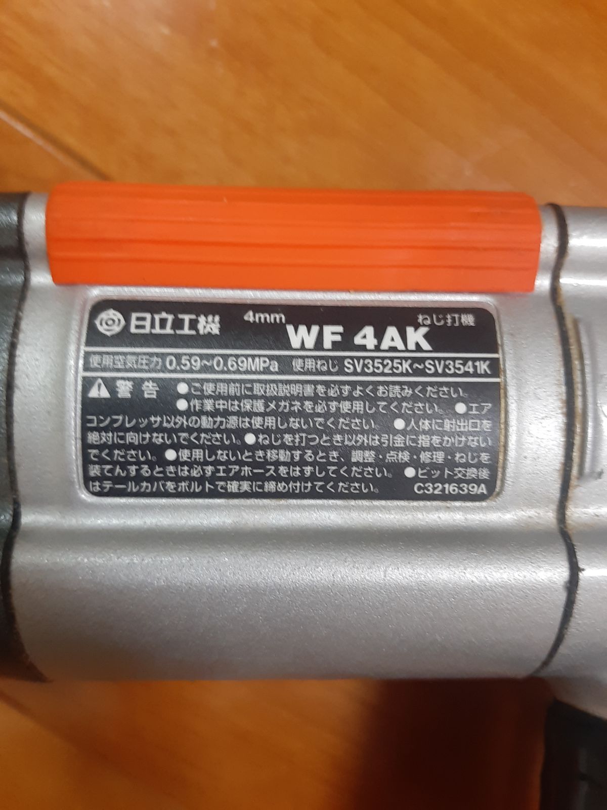 日立ビス打ち機 WF 4AK HITACHI ねじ打機 - メルカリ