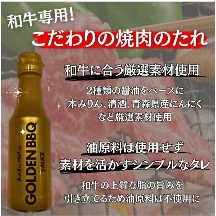 WAGYUMAFIA GOLDEN BBQ SAUCE ( 170g ) エバラ - たれ