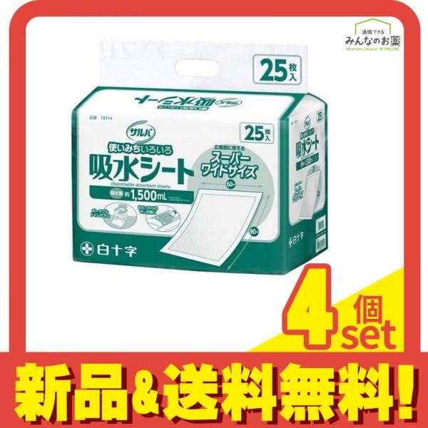 サルバ 吸水シート6090 スーパーワイドサイズ 25枚入 4個セット