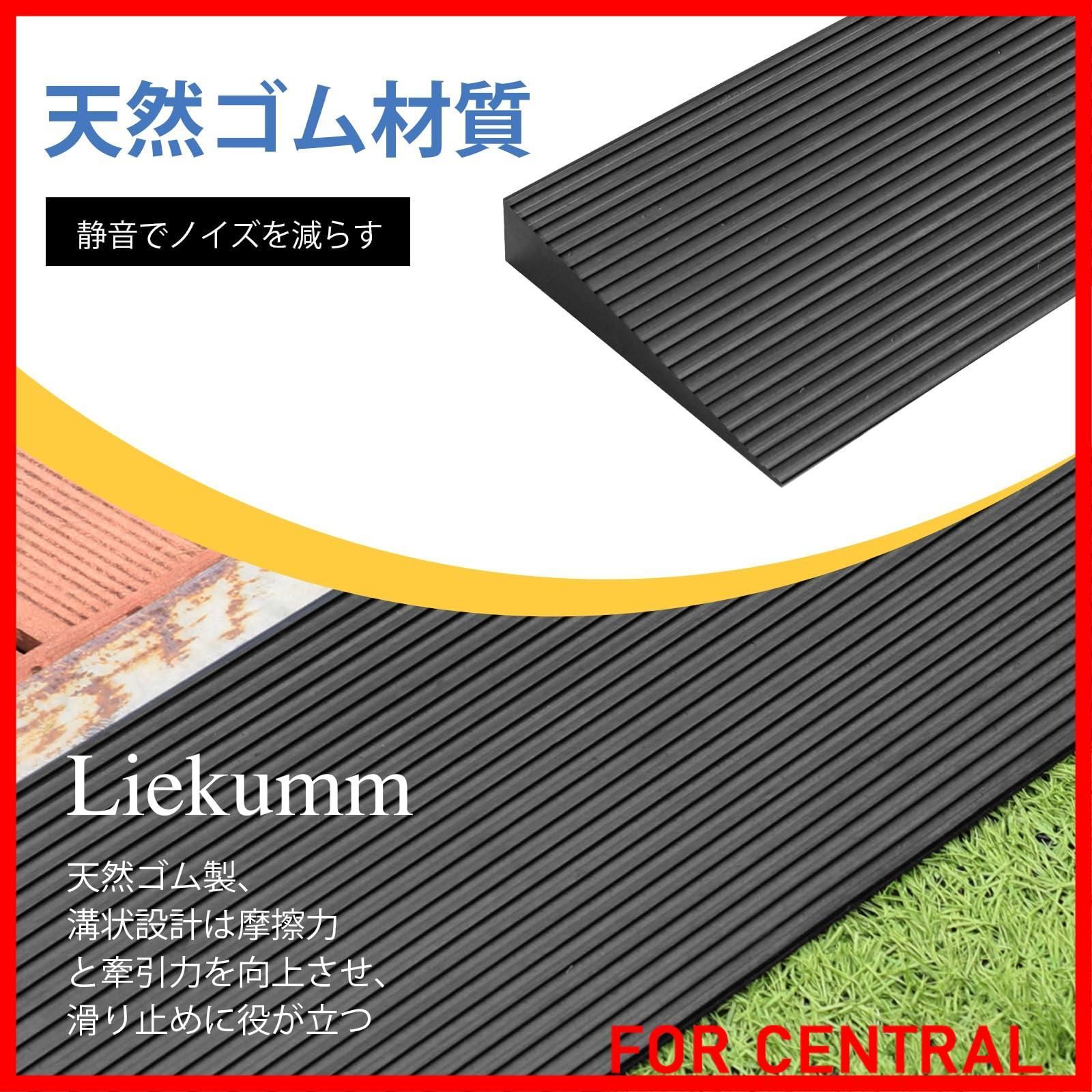 新着商品】LIEKUMM 段差スロープ 段差解消スロープ 高さ4.5cm ゴム製 耐荷重650㎏ 滑り止め 清掃ロボット通過用 敷居スロープ 静音  入口、階段、玄関用 敷居保護 - メルカリ