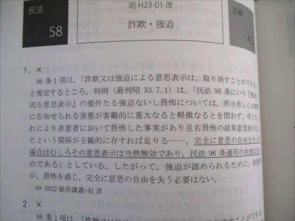 アガルート 司法試験 2022年合格目標 短答過去問解析講座 民法