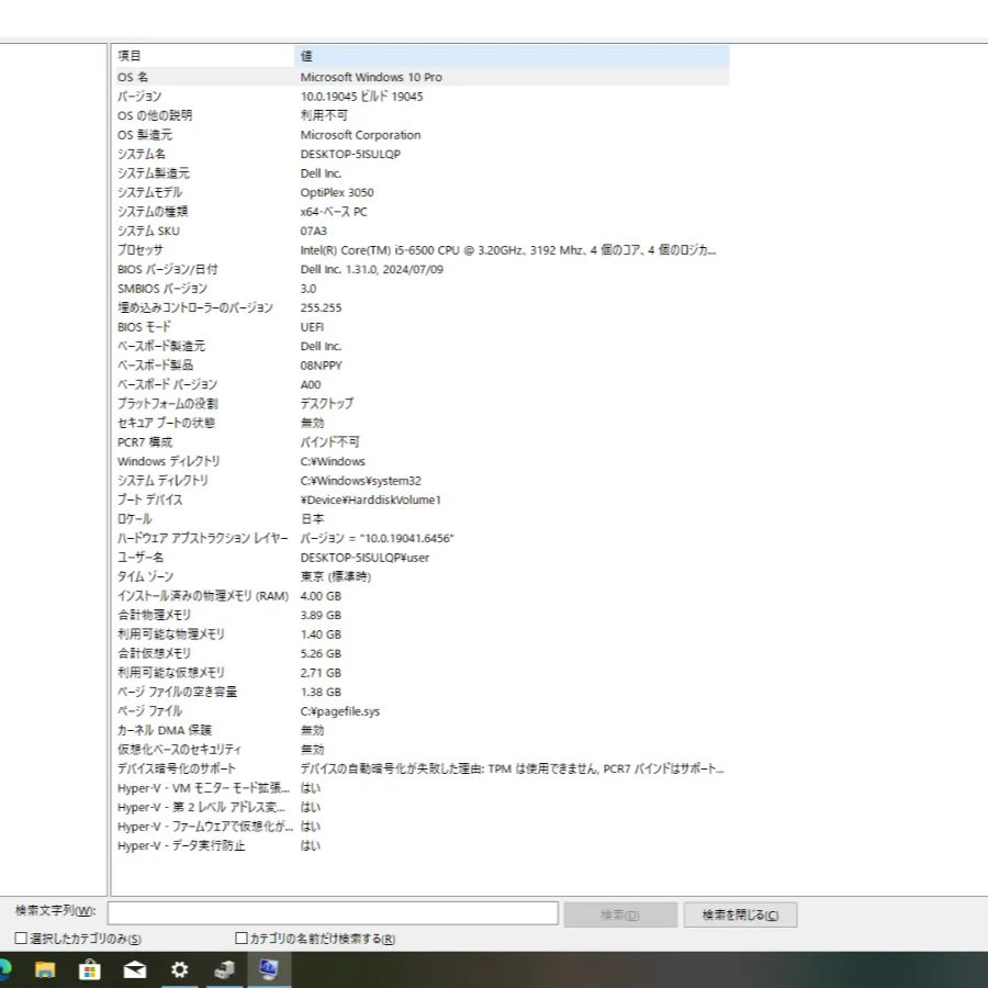 第6世代 メモリ4GB