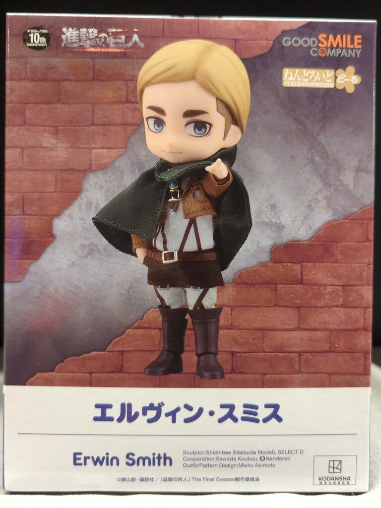 グッドスマイルカンパニー ねんどろいどどーる エルヴィン