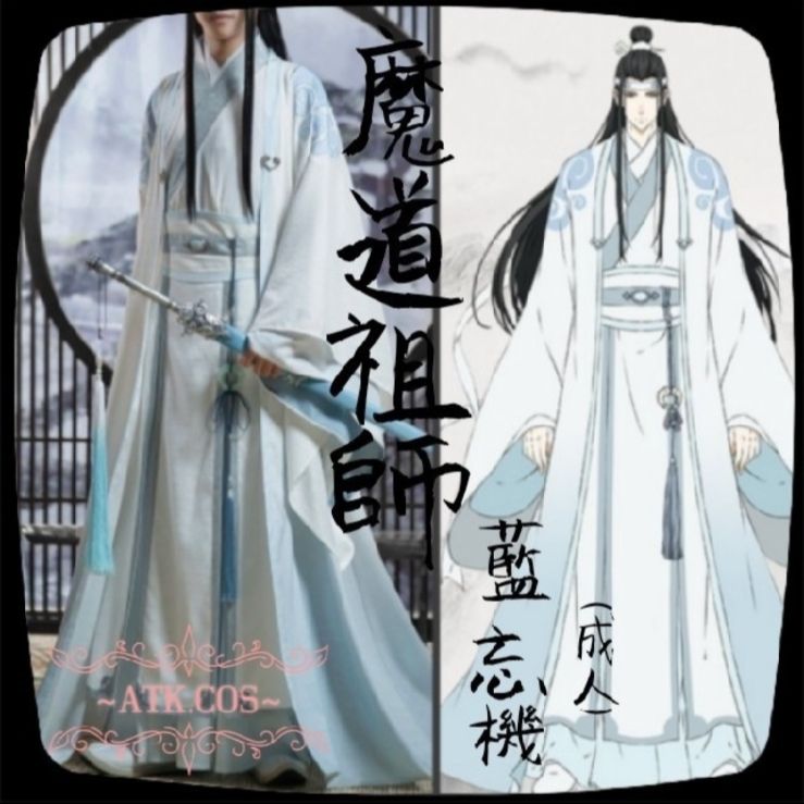 公式 魔道祖師 藍忘機 ラン ワンジー 成人 コスプレ 武器 剣 ウィッグ 