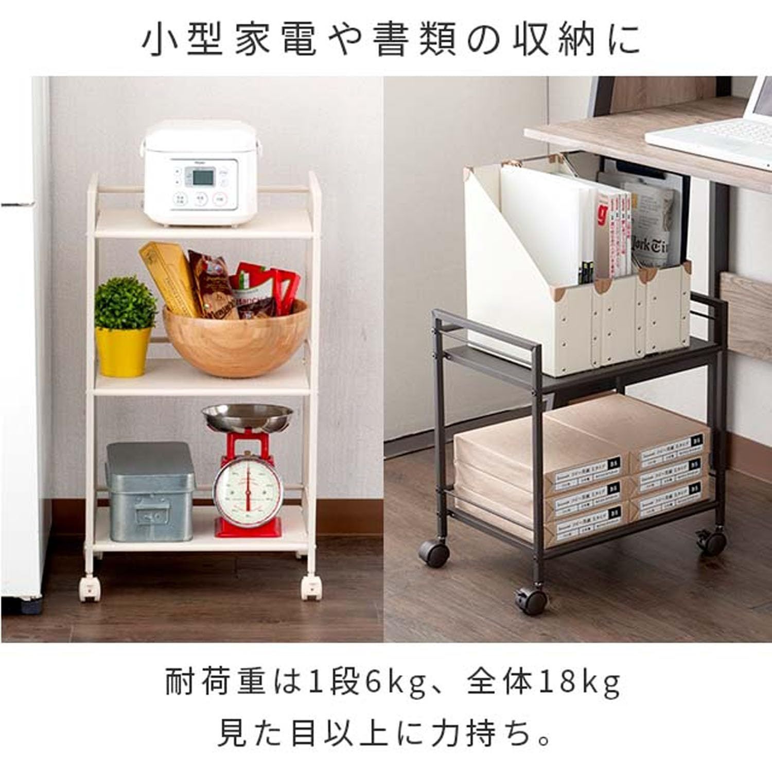 キッチンワゴン