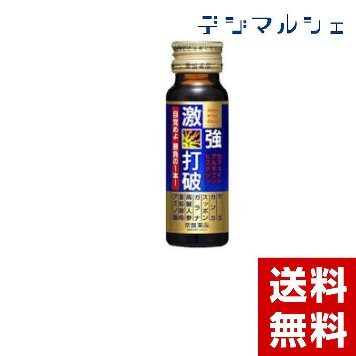 常盤薬品工業株式会社 激強打破 50mL×50本入 【dgm】 - なんでも揃う