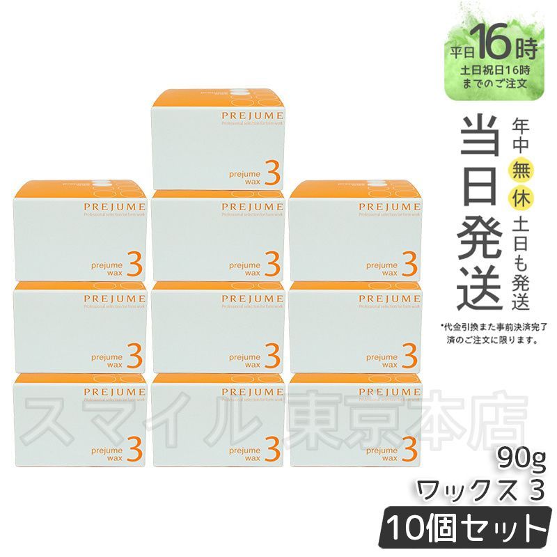 セット ミルボン プレジューム ワックス 3 90 g ヘアワックス なめらか まとまり ヘアケア スタイリング MILBON