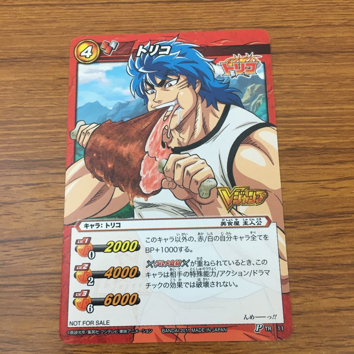 羽2 カード トレカ まとめ ミラクルバトル カードダス ミラバト トリコ