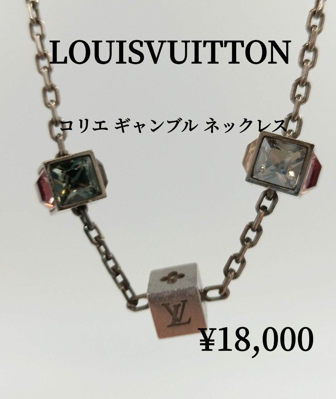 Louis Vuitton ルイヴィトン コリエ ギャンブル ネックレス ラインストーン アクセサリー キューブ シルバー - メルカリ