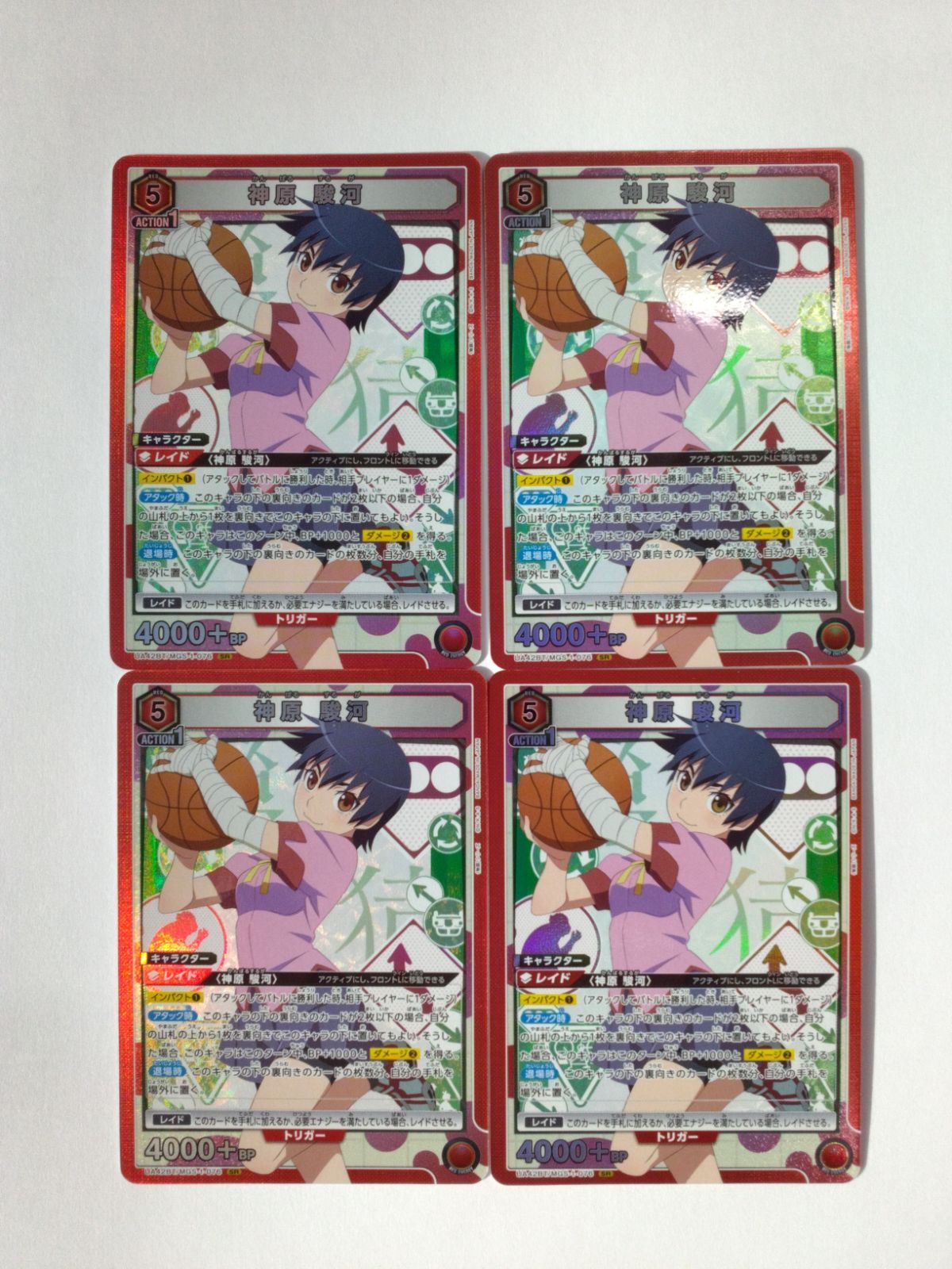 ユニアリ 《物語》 UA42BT/MGS-1-076 神原 駿河 (SR) 4枚セット