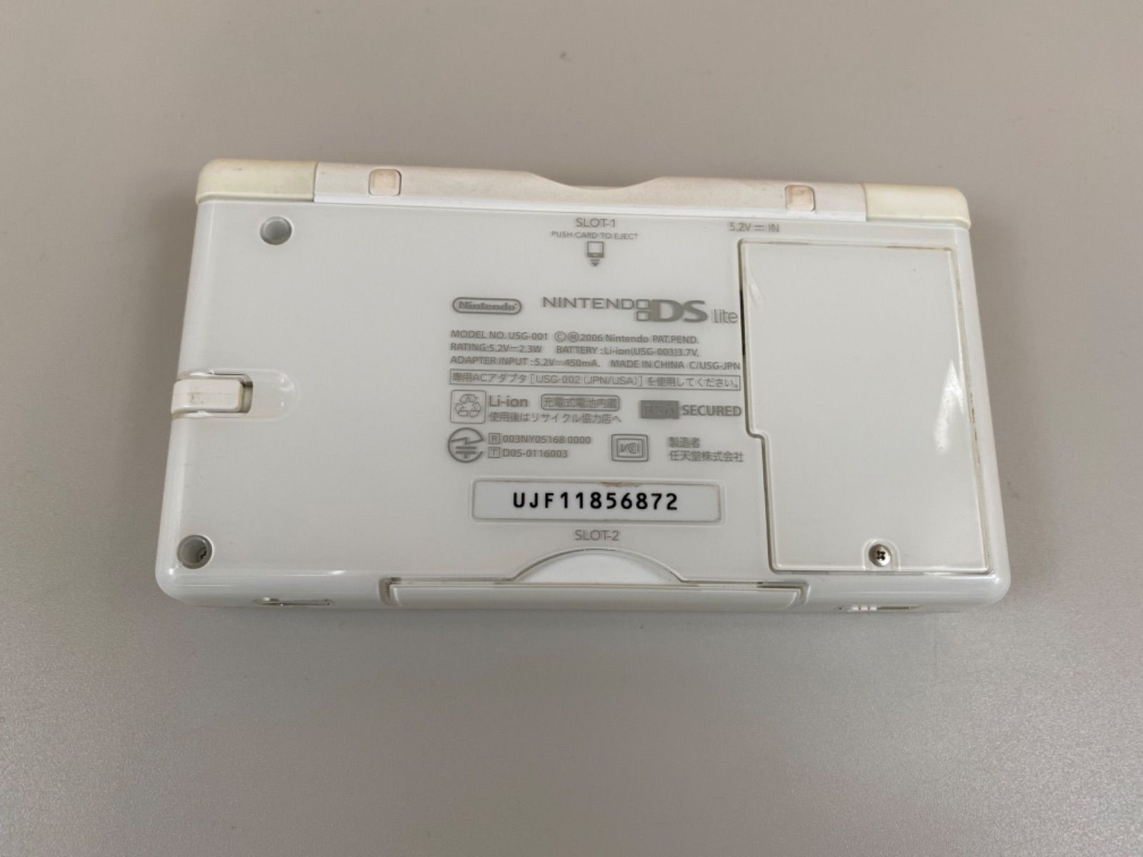 ニンテンドーDS Lite 本体　ホワイト