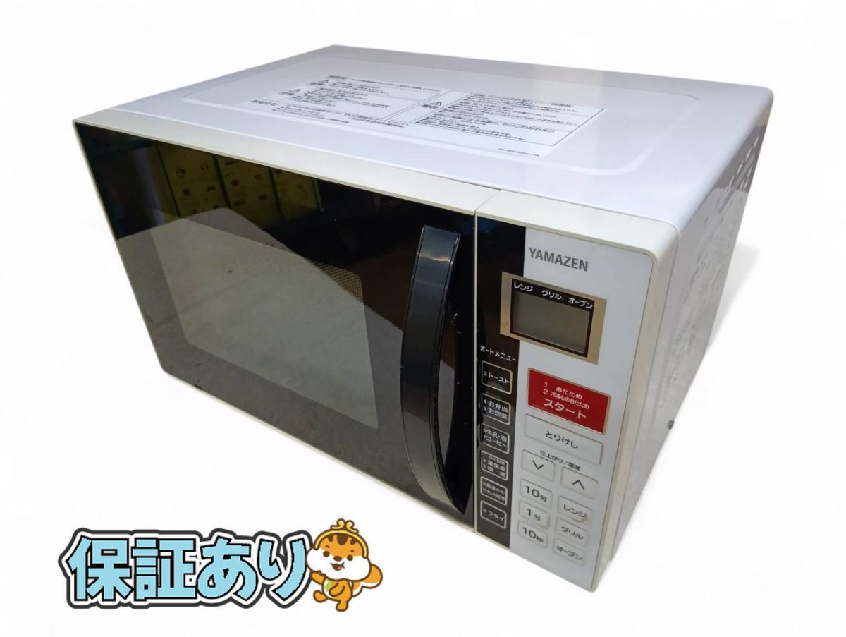 YAMAZEN 山善 オーブンレンジ YRC-160V(W) 2017年製 16L