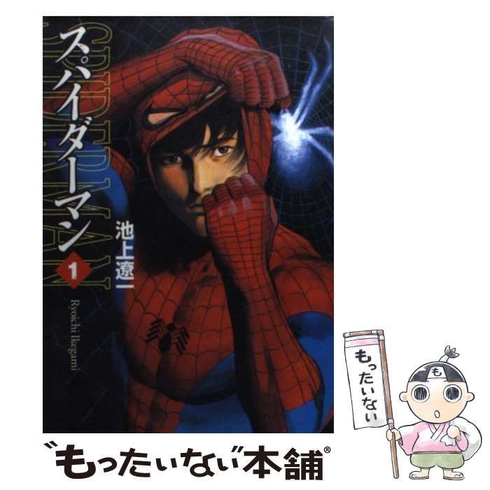 【中古】 スパイダーマン １/メディアファクトリー/池上遼一 中古】 スパイダーマン 1 （MFコミックス） / 池上 遼一