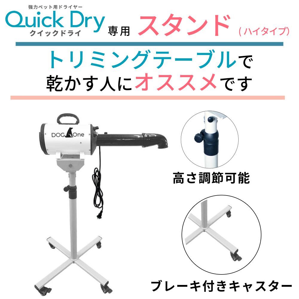 大風量 DogOne製