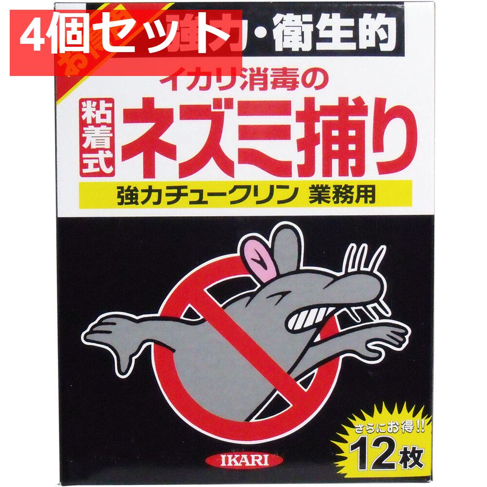 イカリ 強力チュークリン 業務用 粘着式ネズミ捕り 12枚入 4個セット まとめ売り