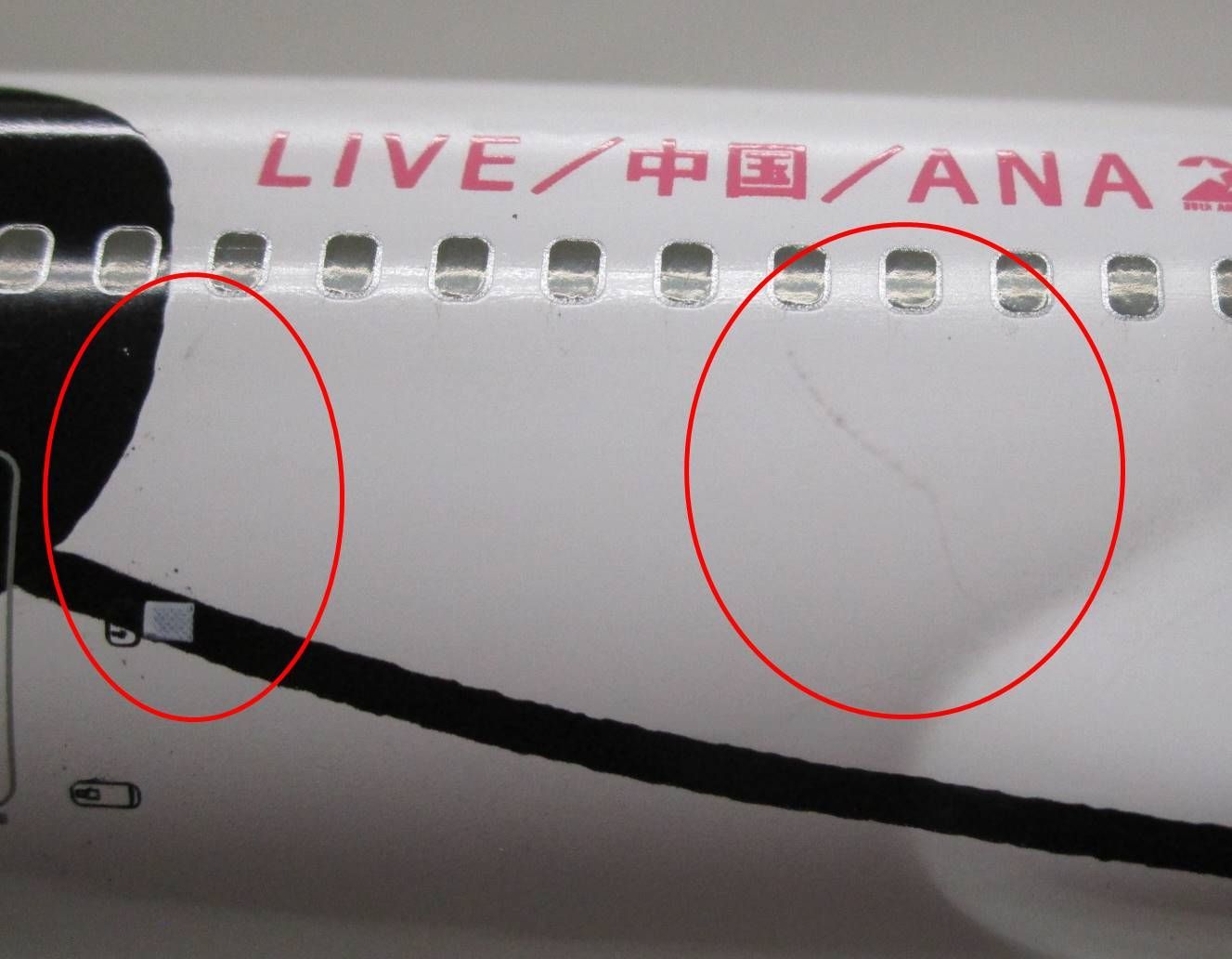 全日空商事 1/200 ANA ボーイング767-300ER FLY!パンダ JA606A