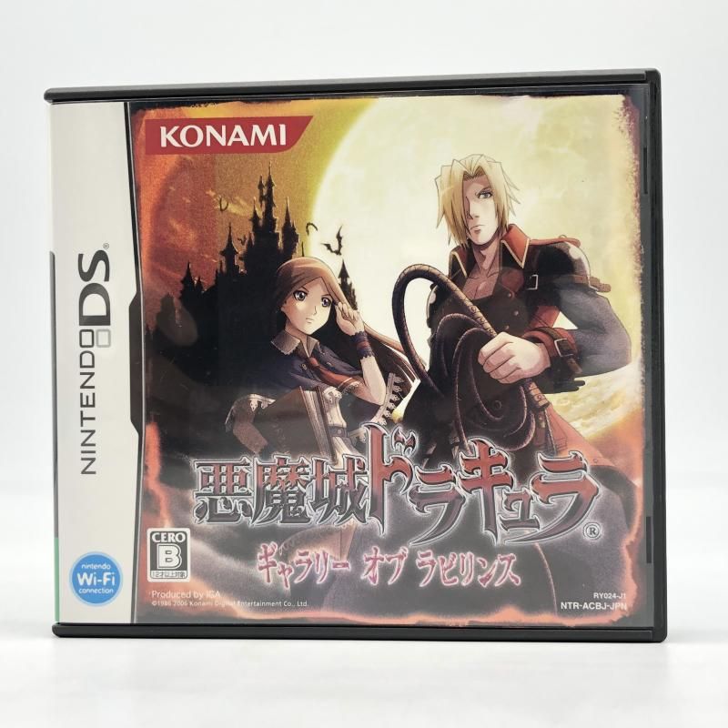 ニンテンドーDS - 悪魔城ドラキュラギャラリーオブラビリンス Amazon | 悪魔城ドラキュラ -ギャラリー オブ ラビリンス