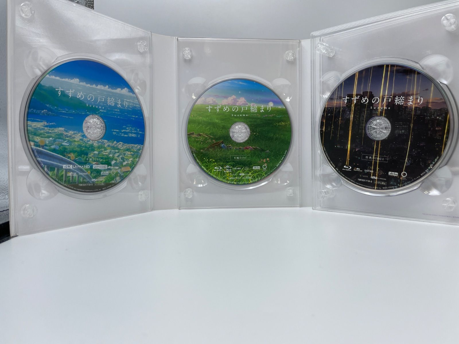 すずめの戸締り コレクターズエディション Blu-ray 5枚組 - メルカリ