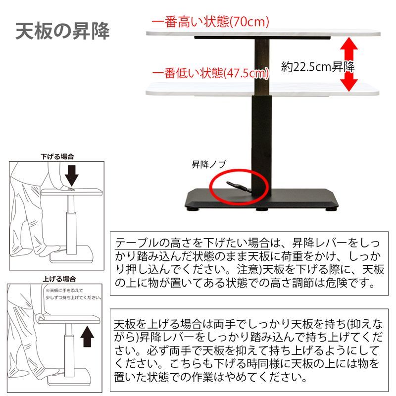 足踏みペダルで昇降出来るテーブル