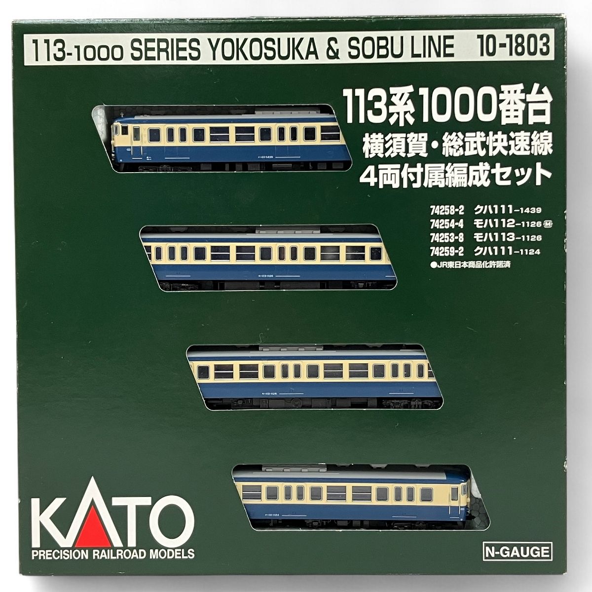 KATO10-1803 113系1000番台　付属編成 Amazon | カトー(KATO) Nゲージ 113系 1000番台 横須賀・総武