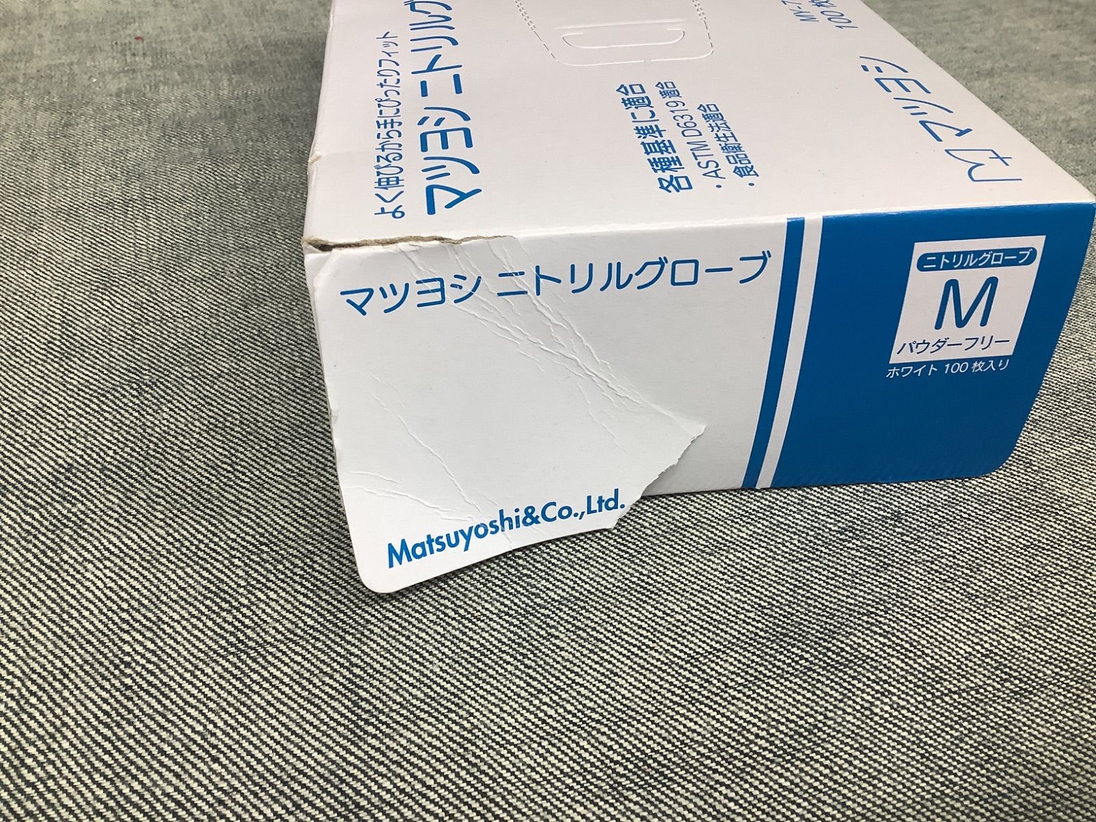 AT YT25061003 マツヨシ ニトリルグローブ M MY-7552 100枚入 × 3箱 