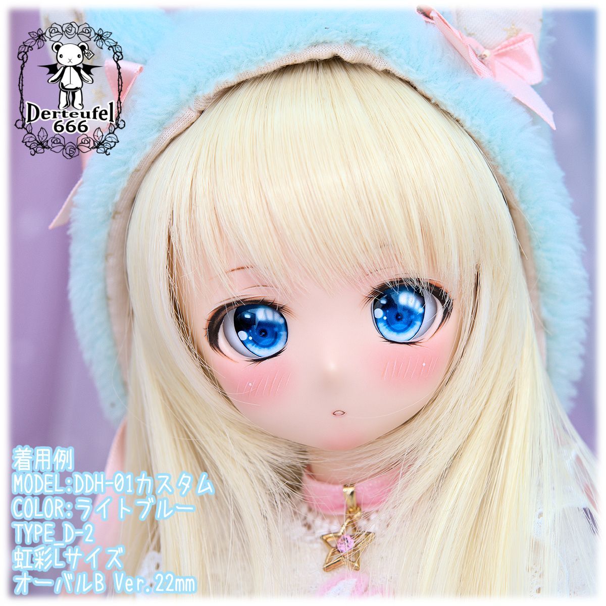 [Derteufel666]レジンアイ(22㎜相当)Type-D(オーバルB Ver./虹彩Lサイズ)ご注文後4日～7日頃発送予定
