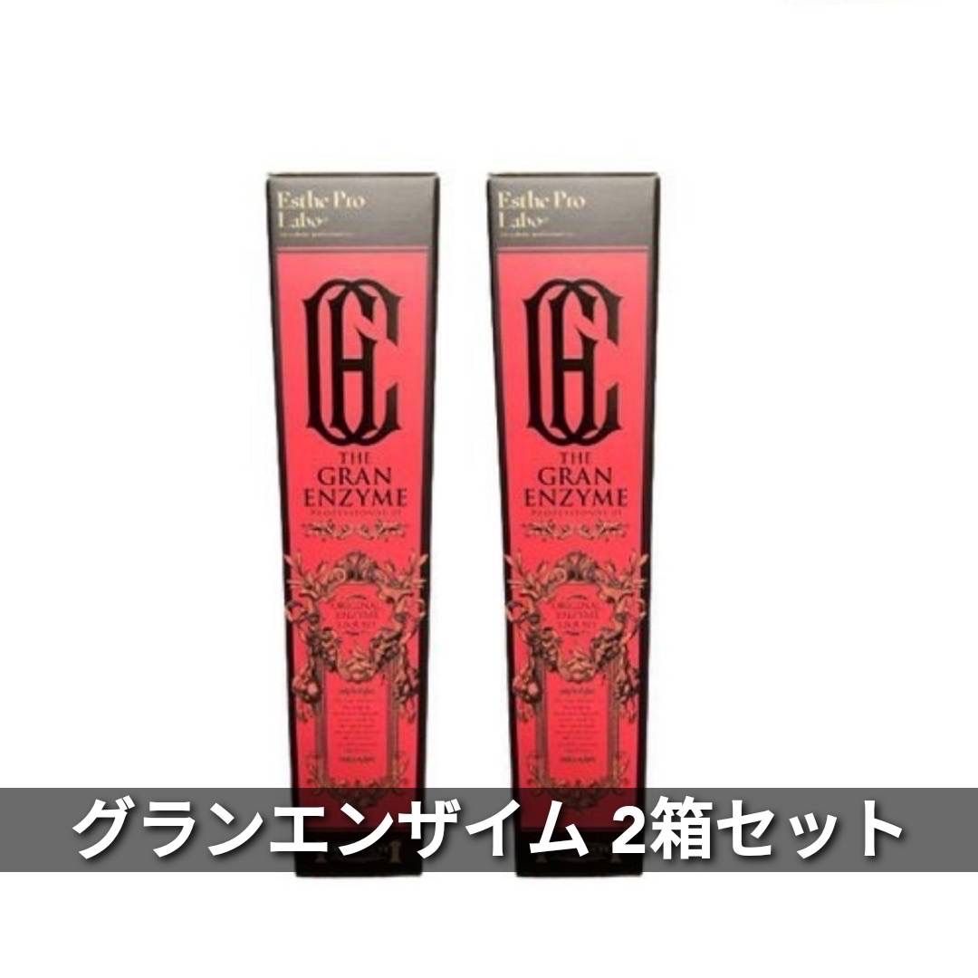 ザ グラン エンザイム 500ml 2箱セット エステプロラボ 0415
