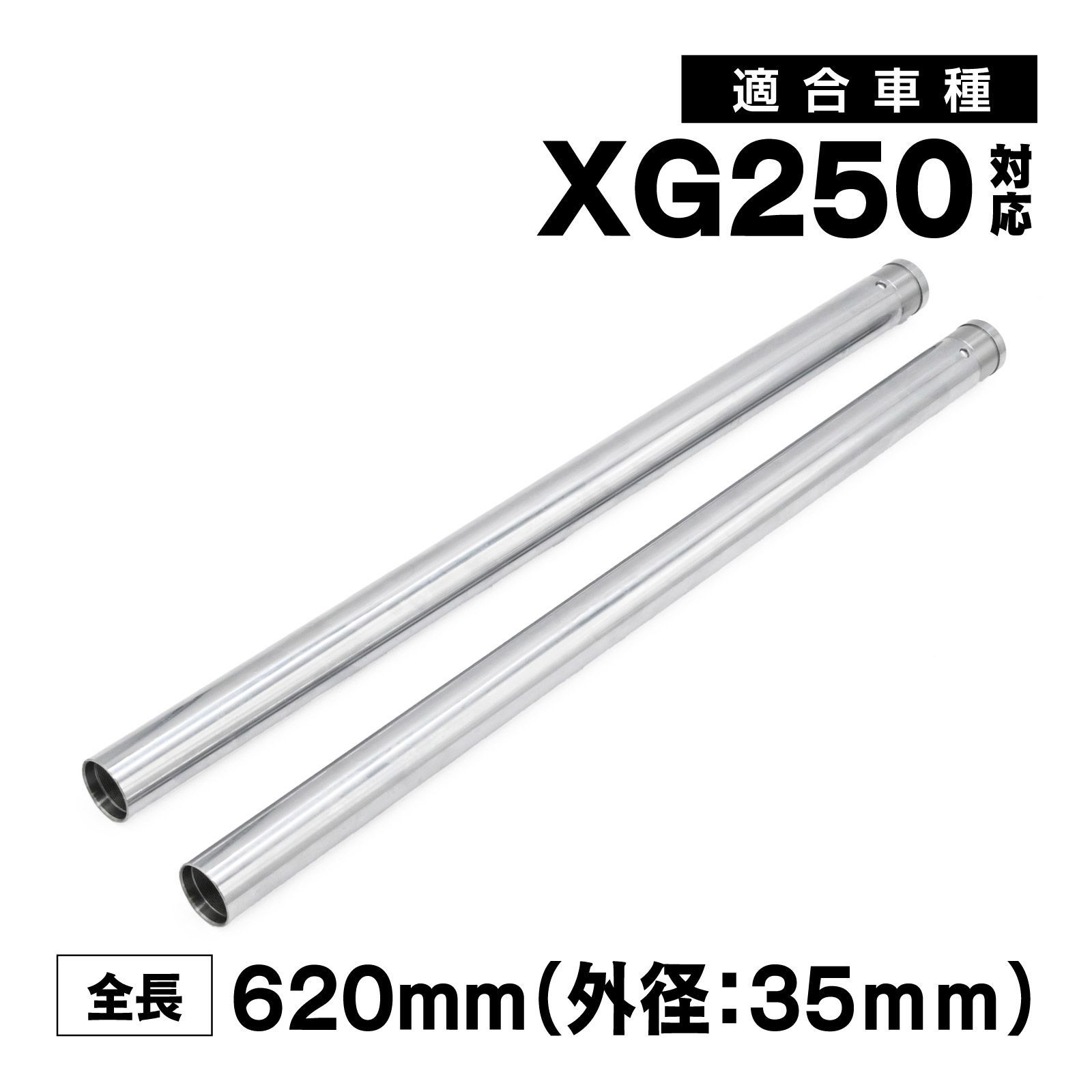 ビラーゴ250前期型用フロントフォークインナーチューブ ビラーゴ250前期型用フロントフォークインナーチューブ ヤマハ