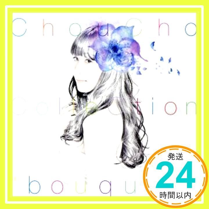 ChouCho ColleCtion“bouquet”(通常盤) [CD] ChouCho; 村山☆潤_02 - メルカリ