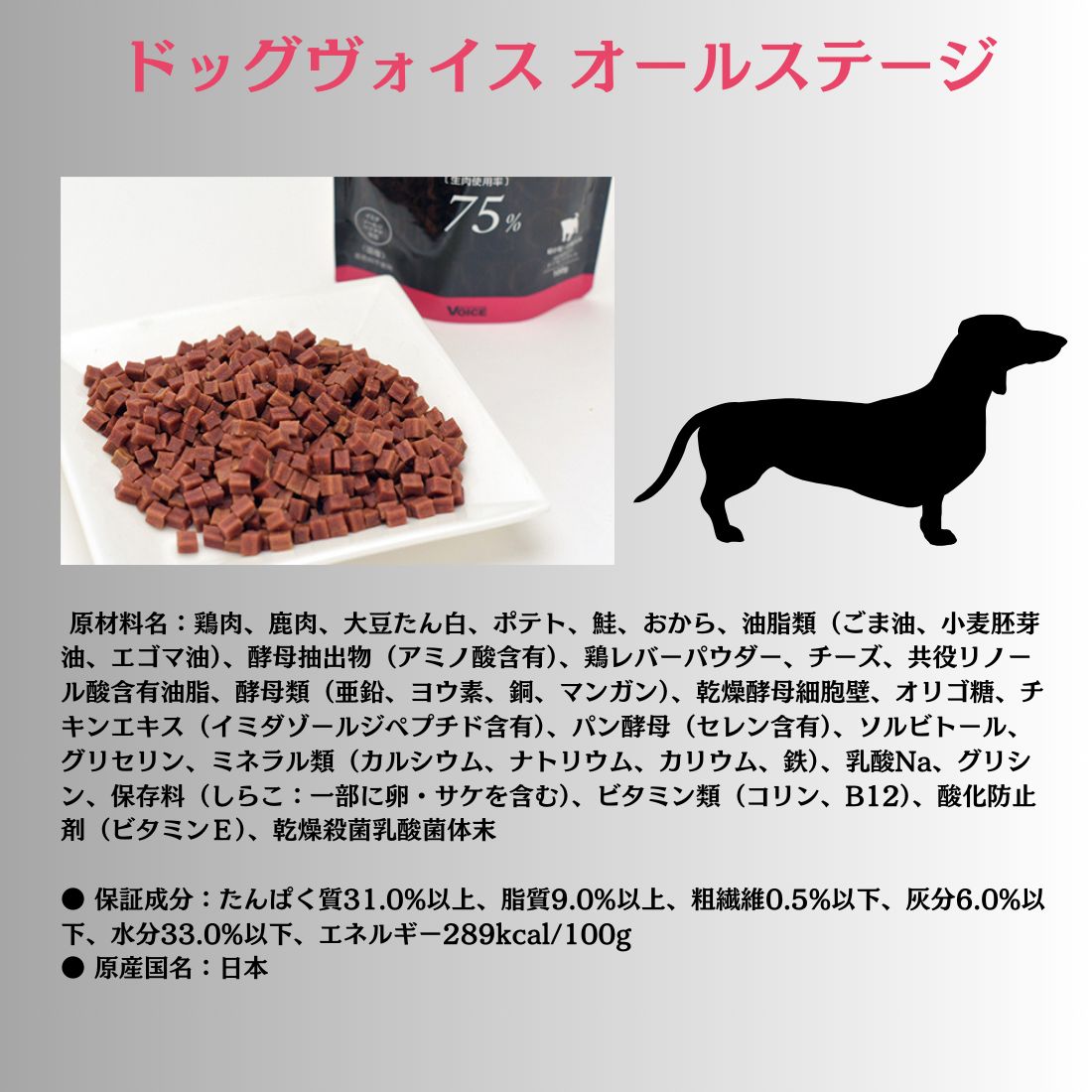 75 ローストチキン＆鹿肉＆サーモン