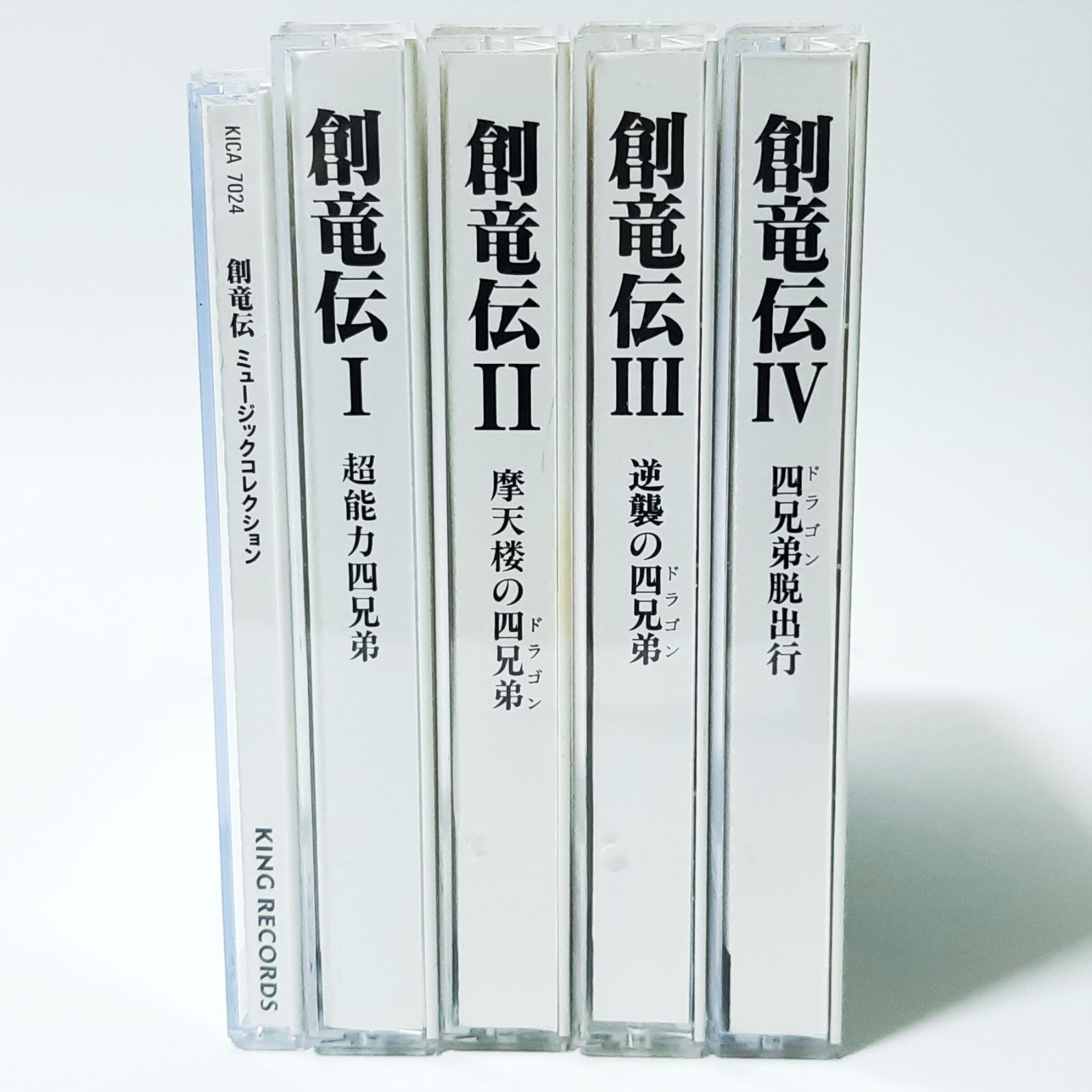 キングレコード 創竜伝 ドラマCDセット ミュージック