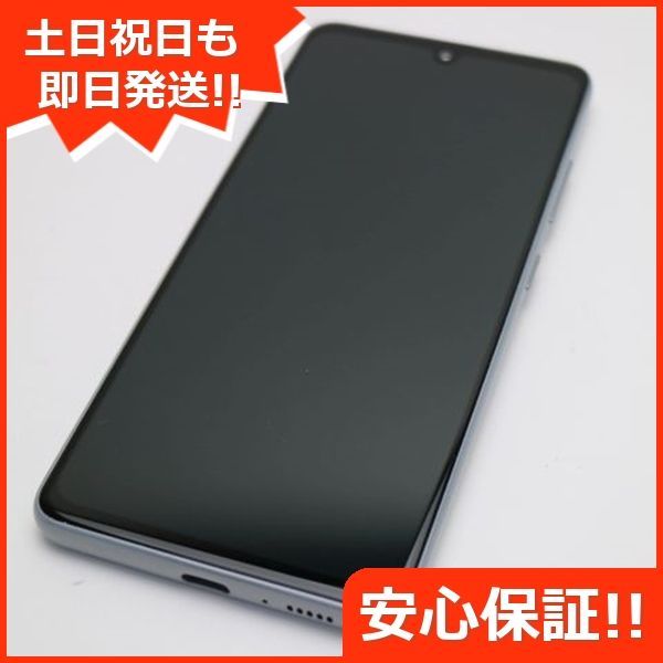 新品同様 SC-41A Galaxy A41 ホワイト スマホ 白ロム  土日祝発送OK 06000