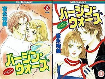 【中古-非常に良い】 バージンウォーズ 全2巻完結(講談社コミックスデザート ) [セット]