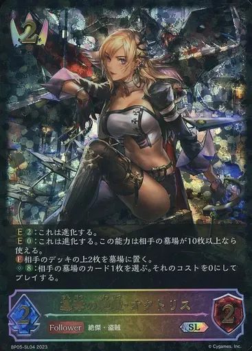 2026年最新】簒奪の絶傑の人気アイテム - メルカリ