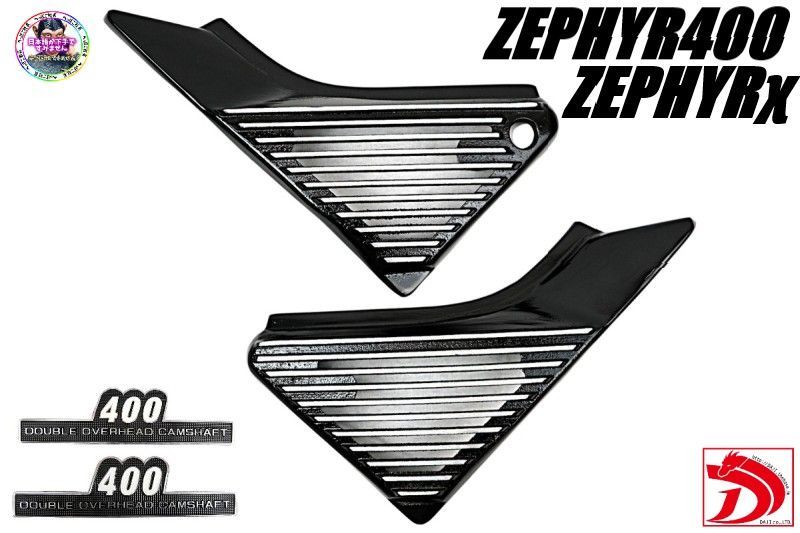 ゼファー400 アルフィン 純正型 黒 エンブレム付き ゼファーχ アルフィンカバー サイドカバZR400C ZR400G BRIGHTFACE_UK