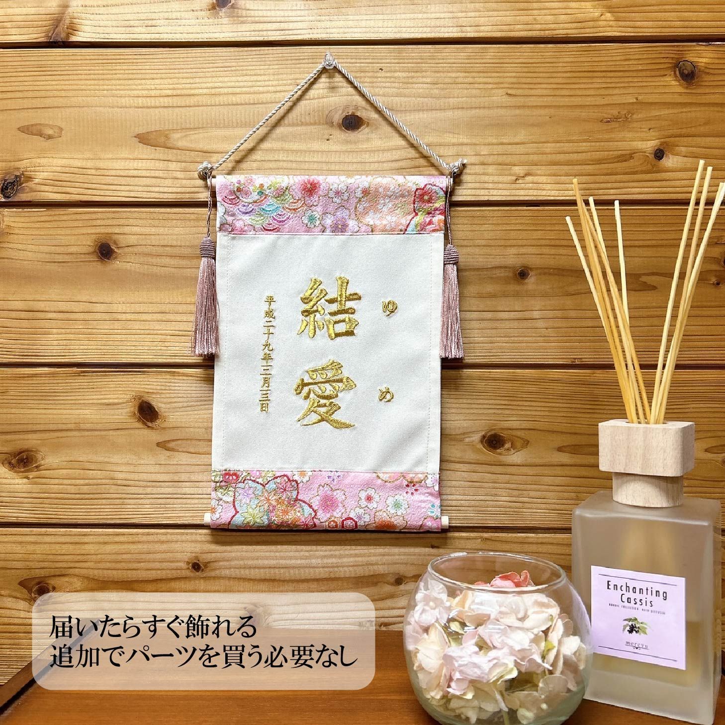 刺繍