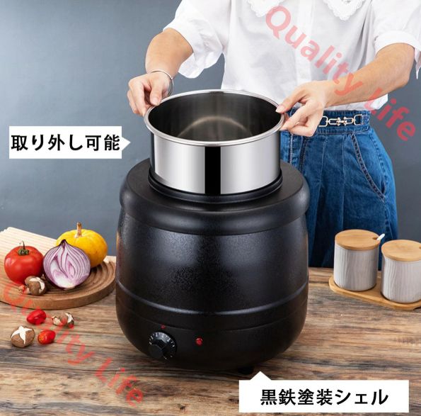 食品用スープ釜ウォーマー
