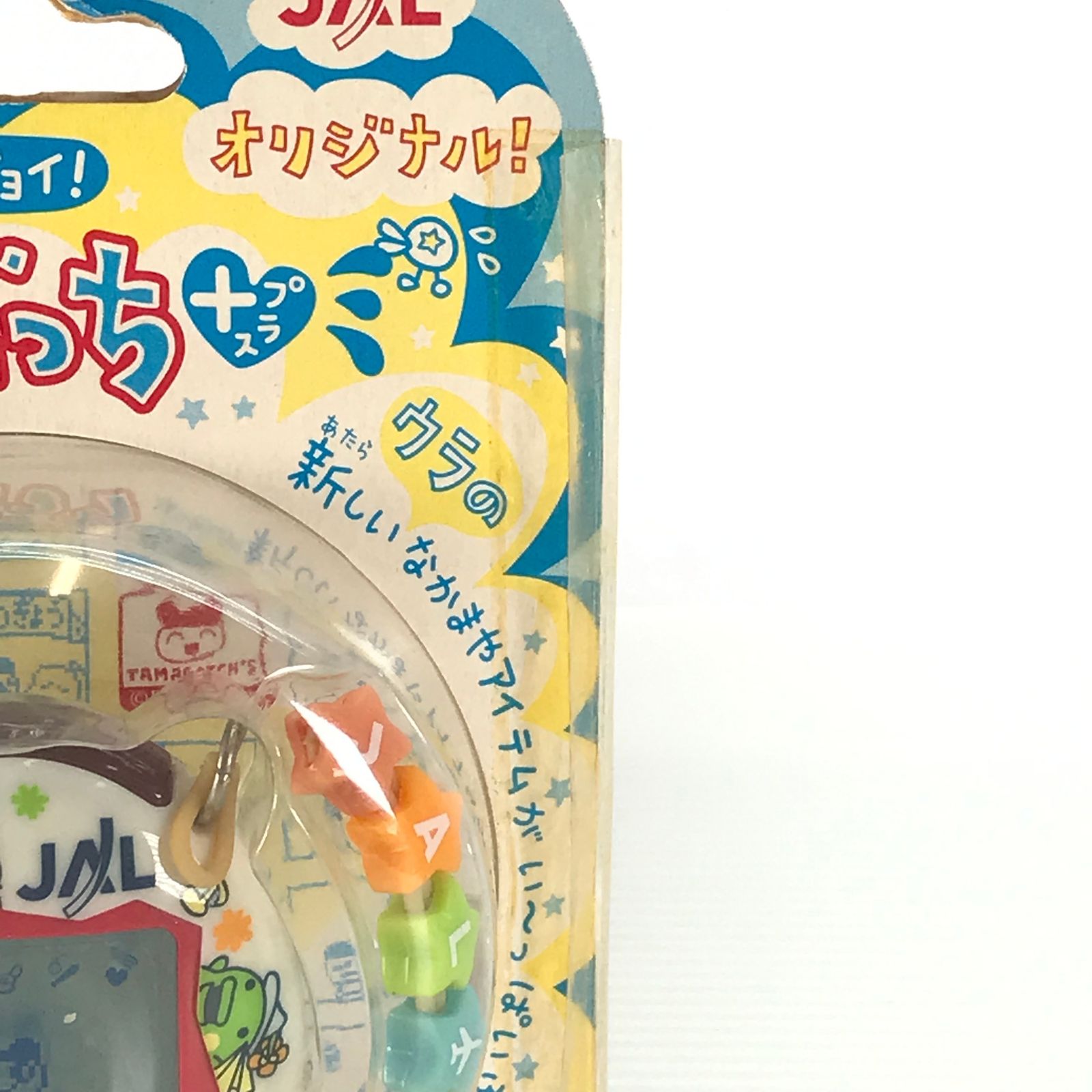 ウラじんせーエンジョイ! たまごっちプラス JALほわいと S115