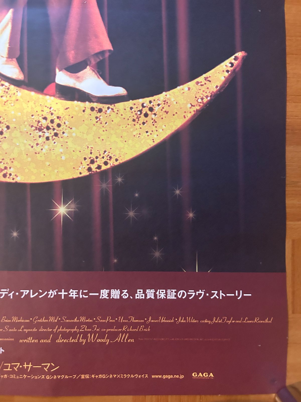 【非売品】CooL!! 強娘純恋歌 B2サイズ ポスター ギター弾きの恋 Sweet and Lowdown / 2001年 劇場公開