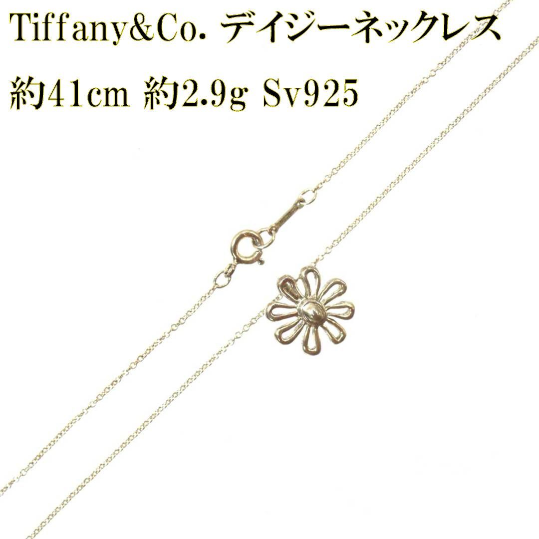 ティファニー パロマ・ピカソ デイジー ネックレス SV925 Tiffany&Co./ティファニー パロマピカソ デイジーネックレス