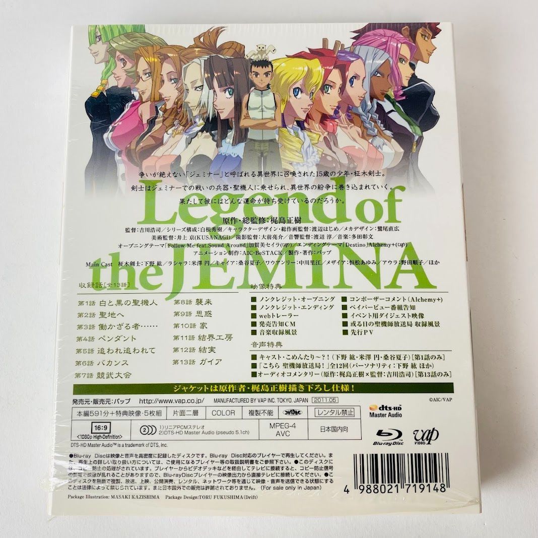 【未開封】異世界の聖機師物語　Blu-ray BOX5枚組 異世界の聖機師物語 BD-BOX〈5枚組〉【Blu-ray】 - メルカリ