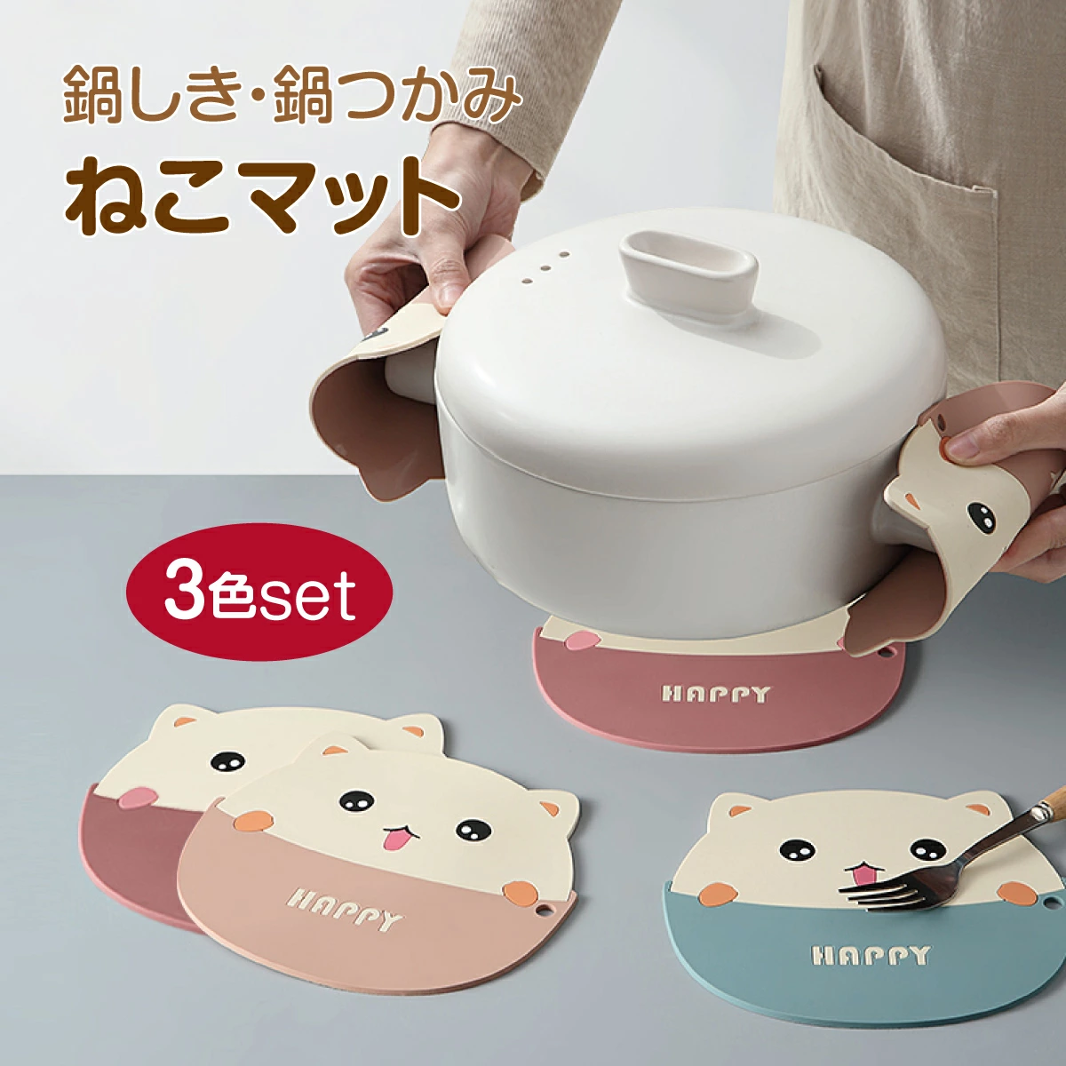 メルカリshops 鍋敷き 鍋つかみ シリコン かわいい キッチン雑貨 ポットマット 便利グッズ