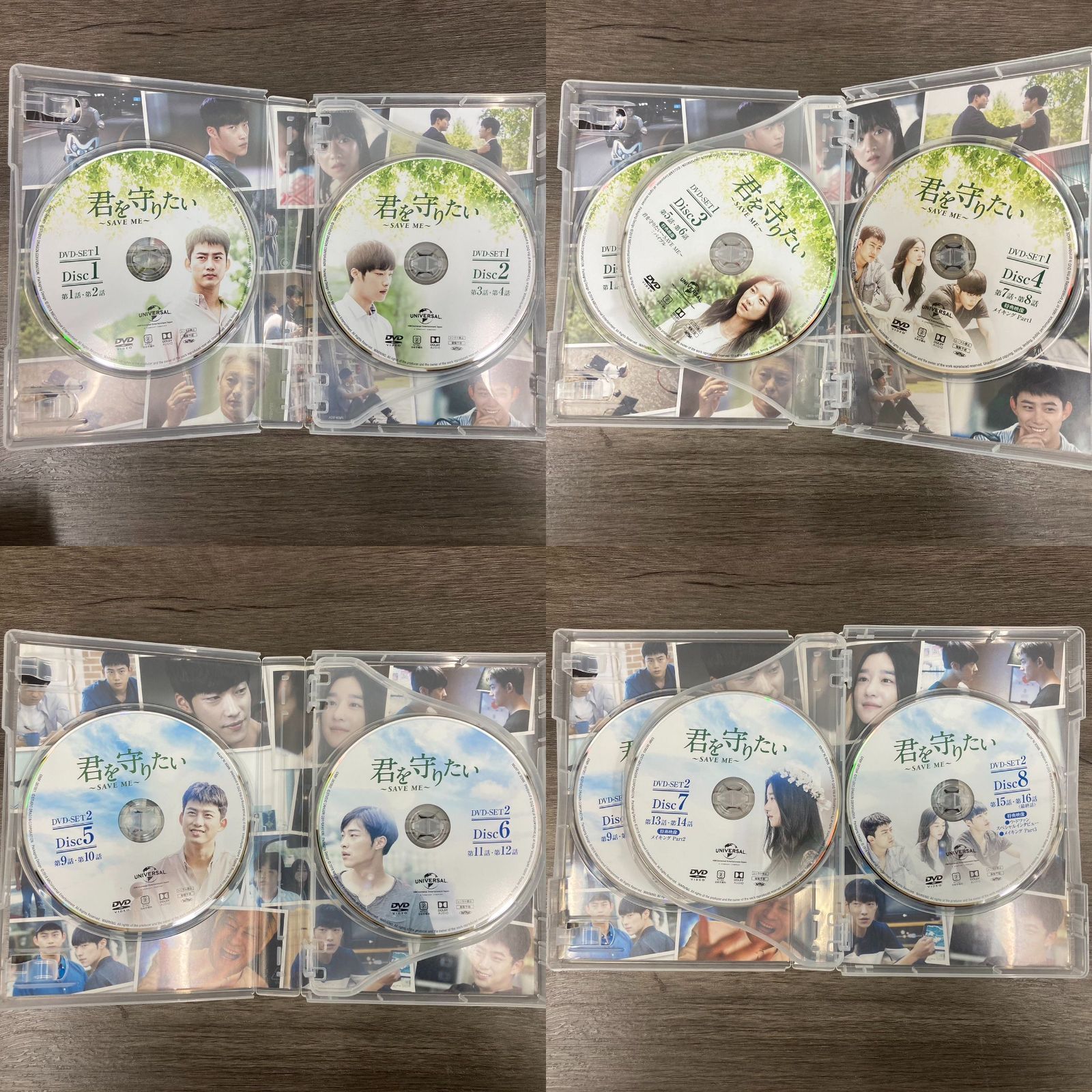 Amazon.co.jp: 韓国ドラマ DVD-BOX セル版 君を守りたい~SAVE ME
