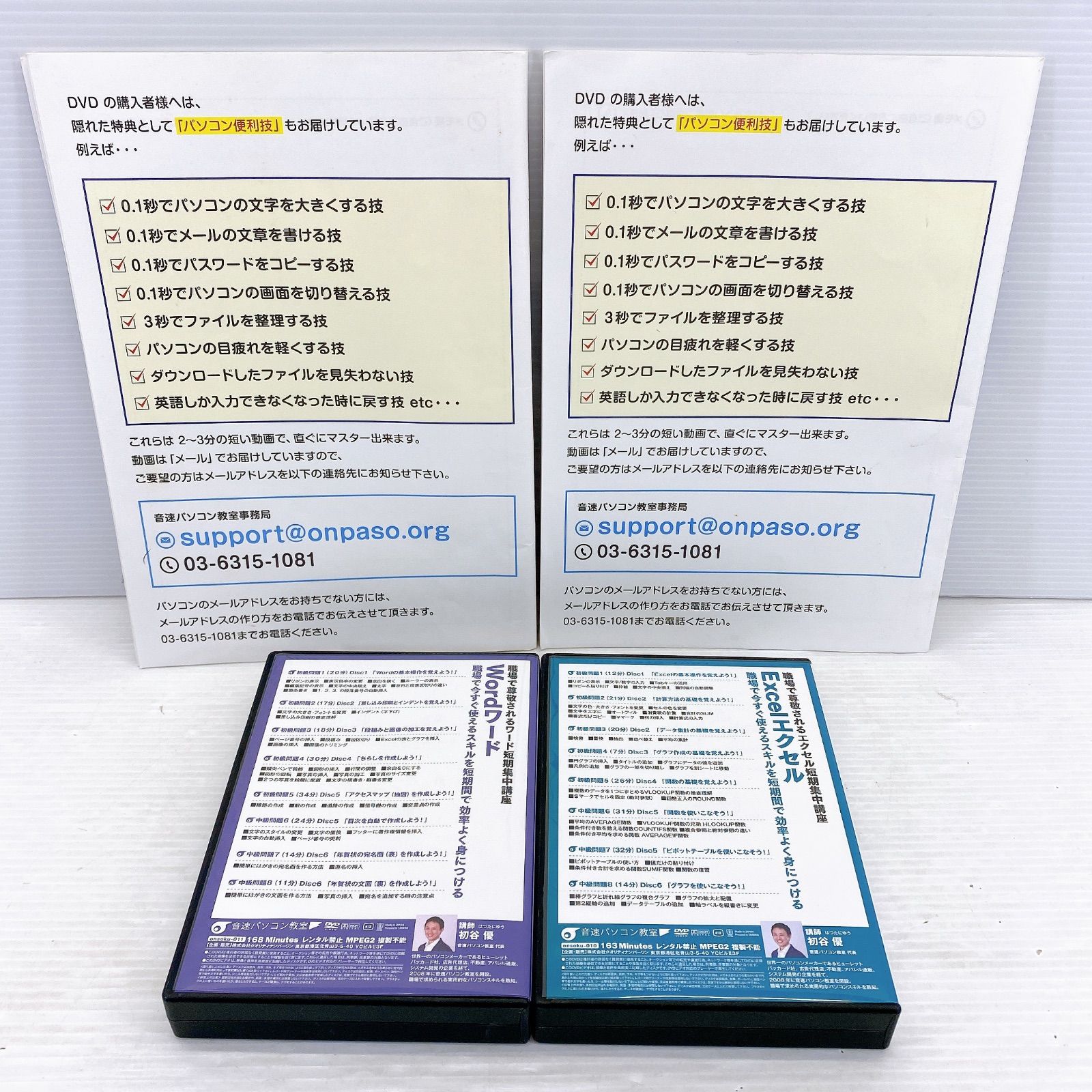短期集中講座 DVD