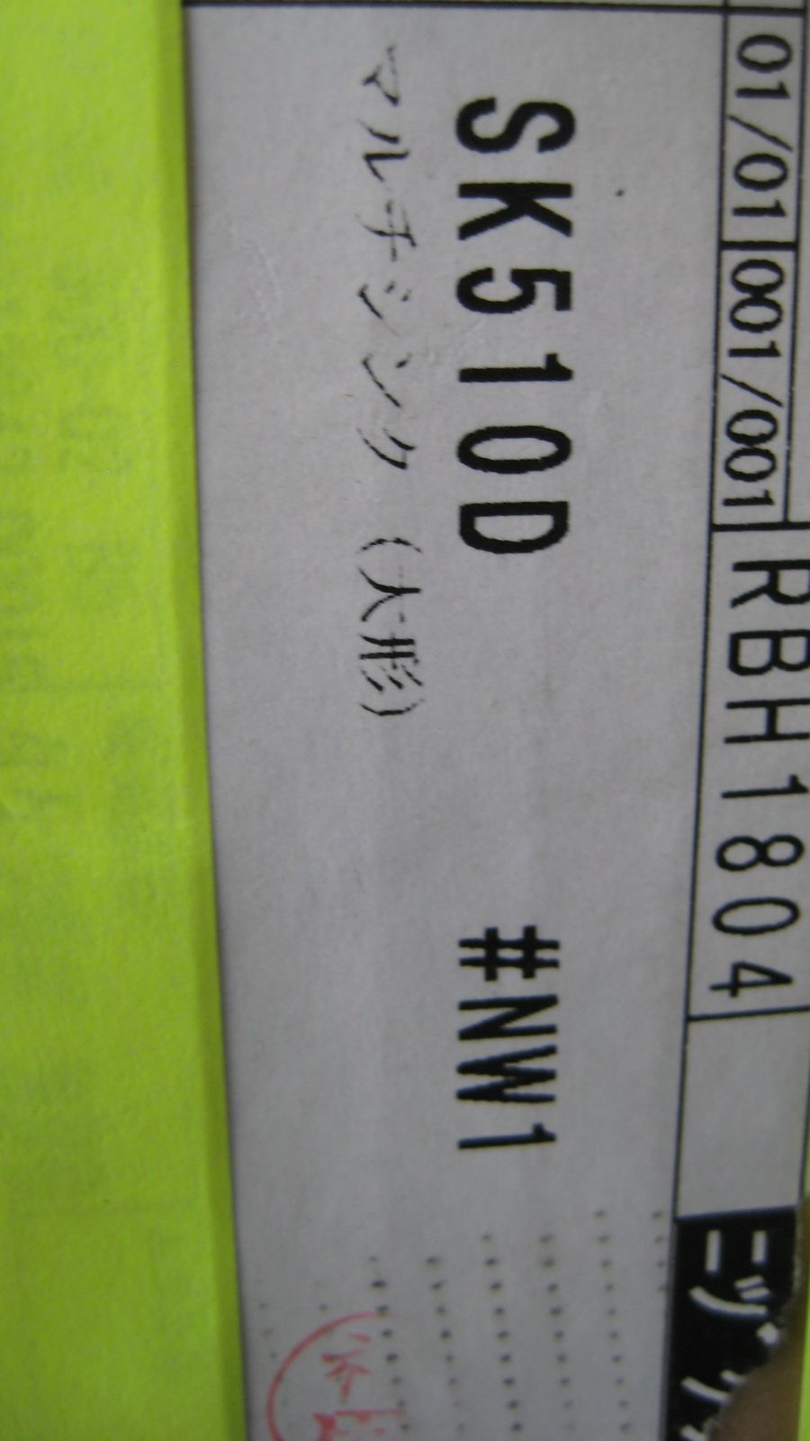 TOTO SK 510 D NW 1 洗面器本体のみです