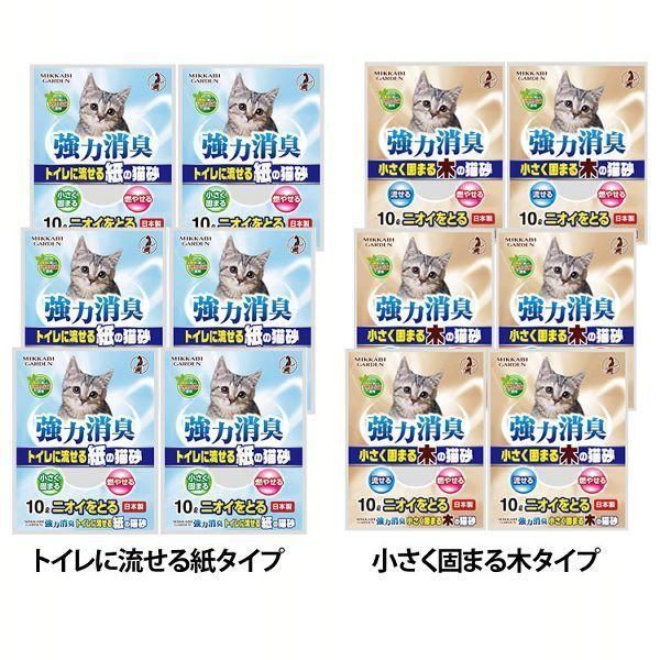 公式 6個セット 猫砂 10L D