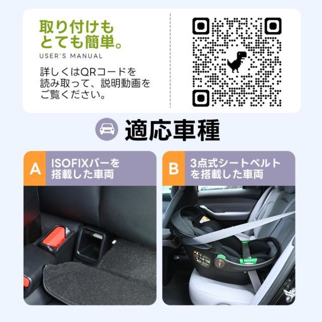 チャイルドシート 新安全基準