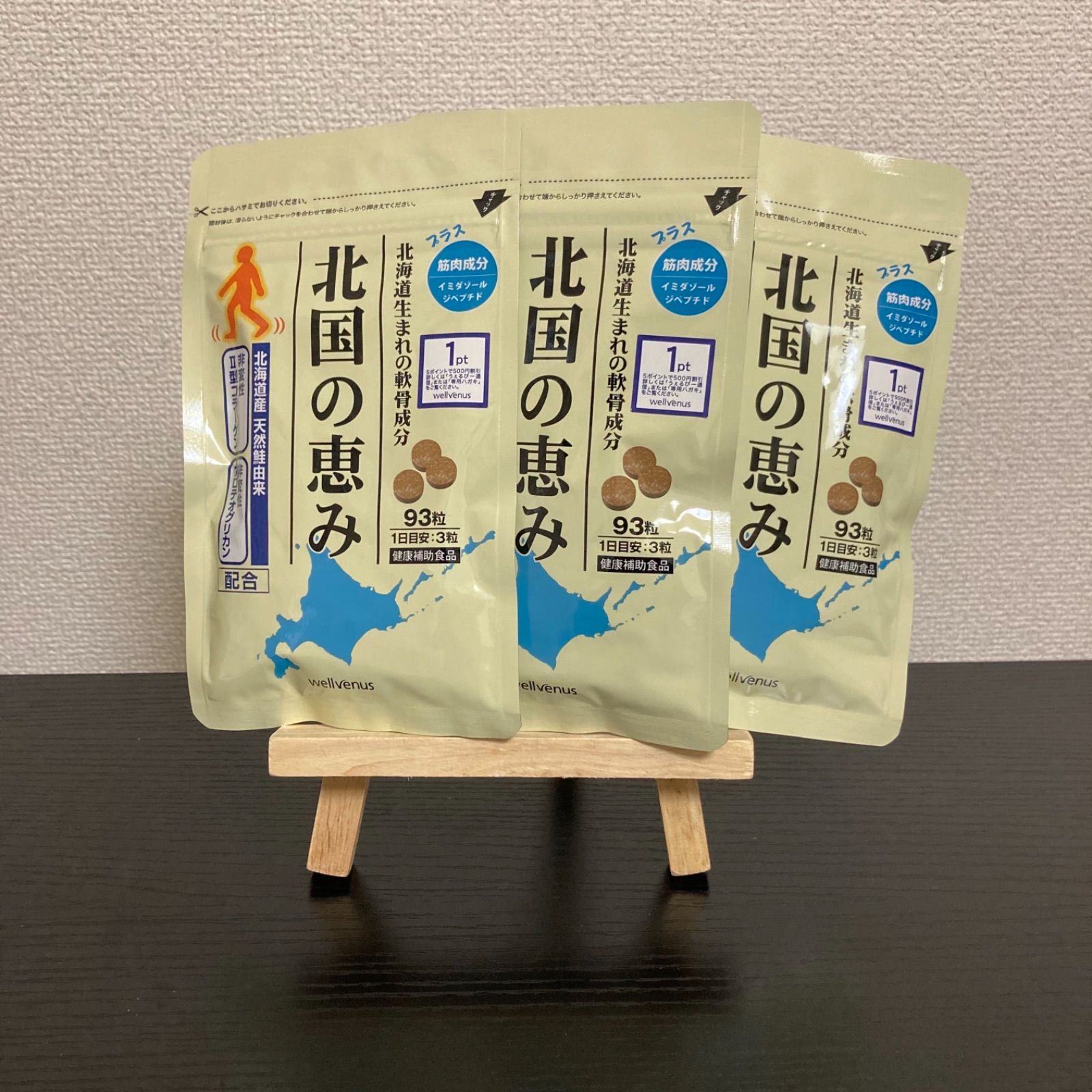 【新品未開封】　北国の恵み 93粒　3袋　サプリ　ウェルヴィーナス　健康補助食品 北国の恵み – Wellvenus