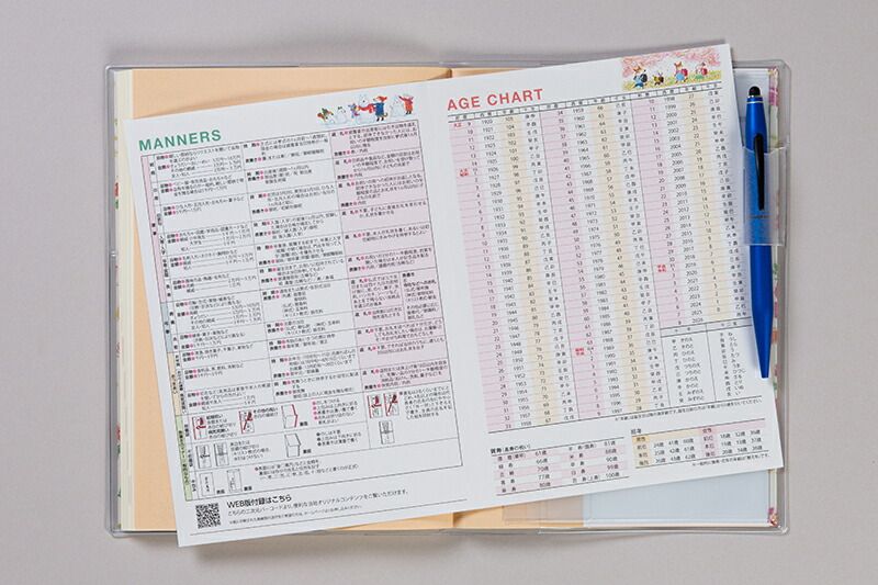 高橋書店 2025年 家計簿 No.35 やさしい家計簿 A5判 週計タイプ 花柄