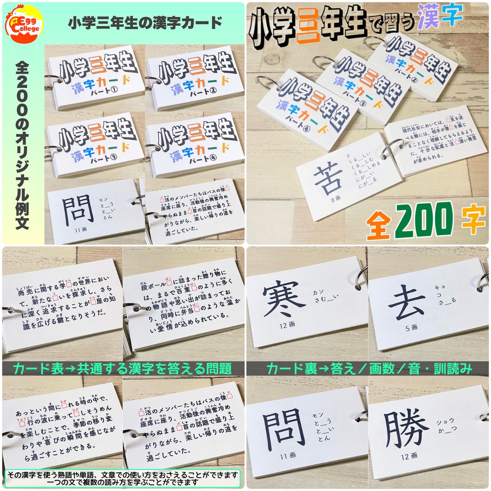 カット前 小学生で習う漢字カード フルパッケージ コンプリートセット 